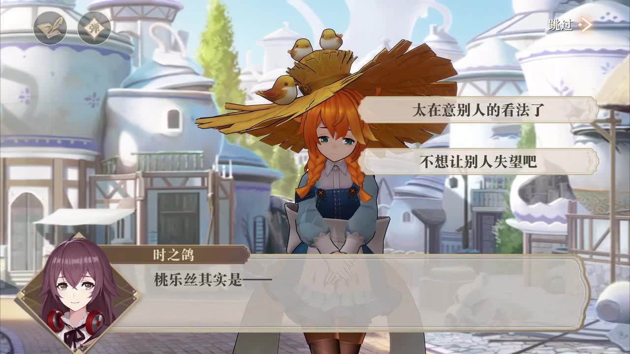7-5-B 希望与失望（女馆主）（分支选项2）