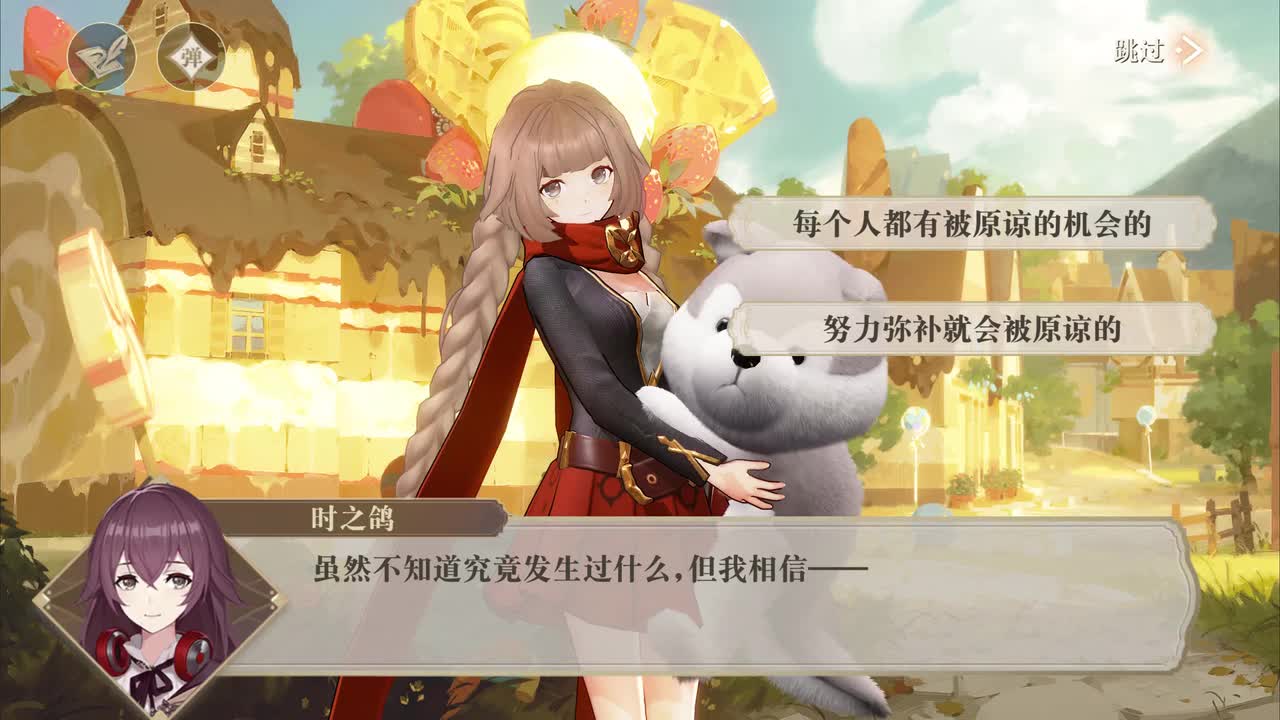 5-3-B 收集材料2（女馆主）（分支选项2）