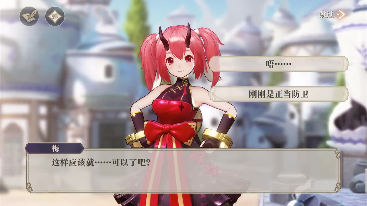 4-2 初入瓷器城（女馆主）（分支选项）