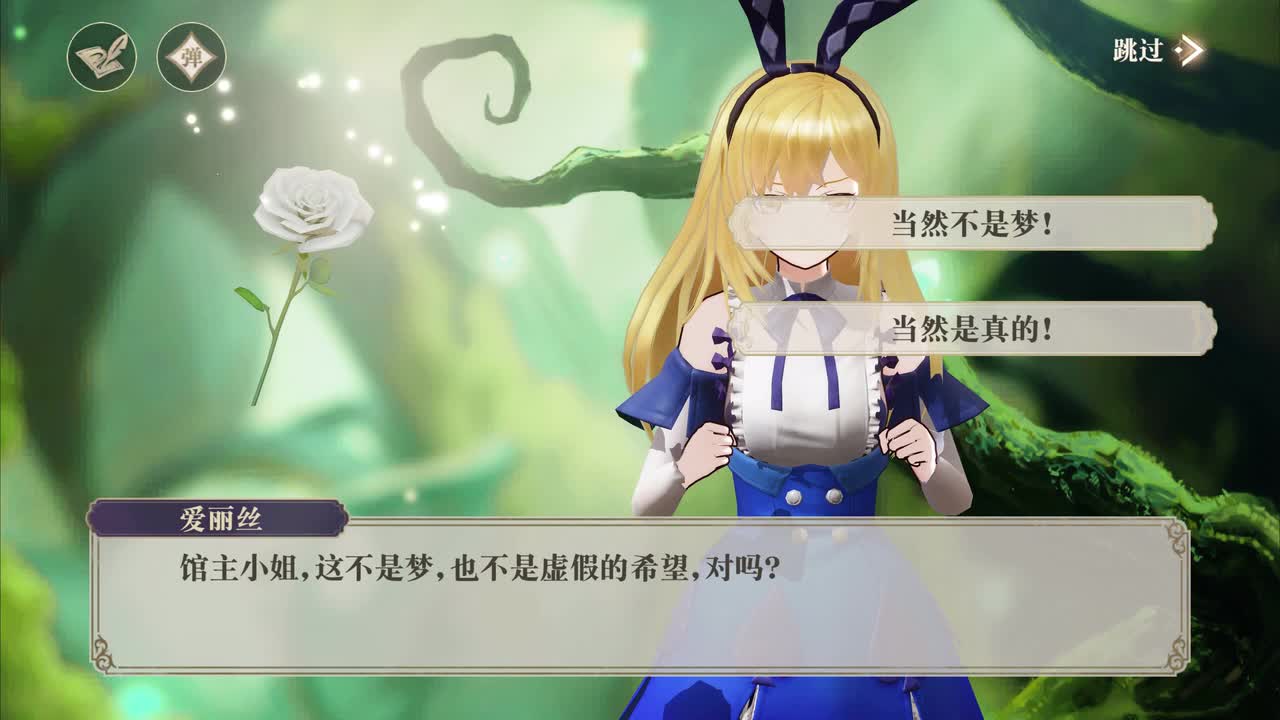Epilogue 等待重逢（女馆主）（分支选项4）