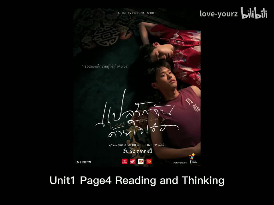 Unit1 Page4 Reading and Thinking