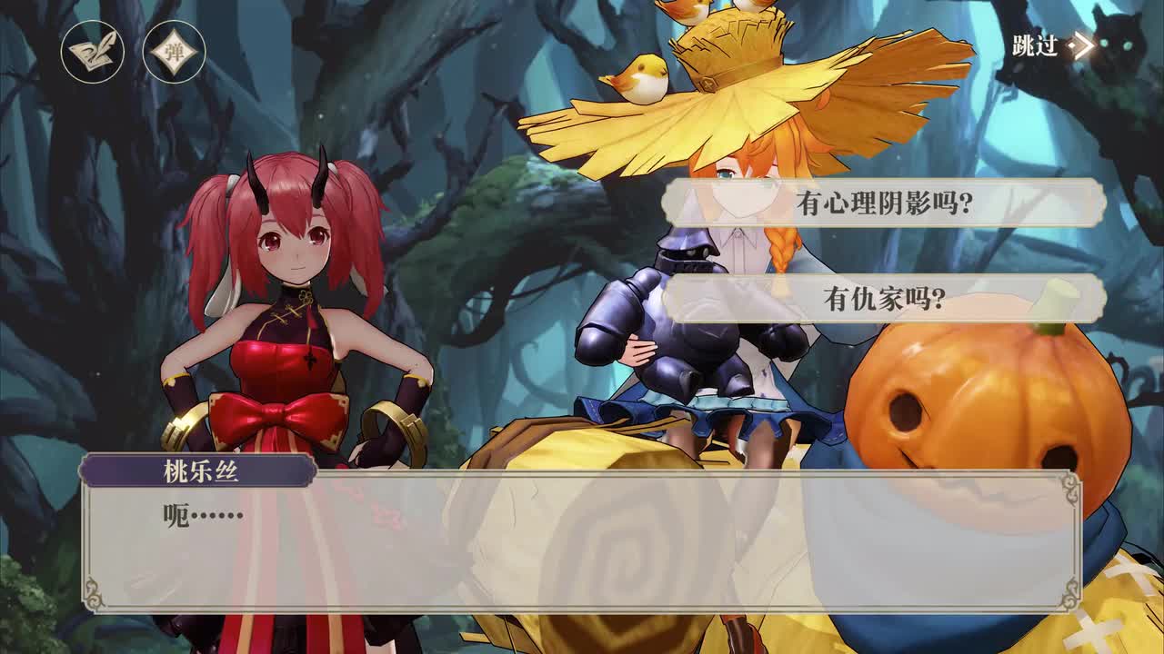7-2 踌躇不前（女馆主）（分支选项）