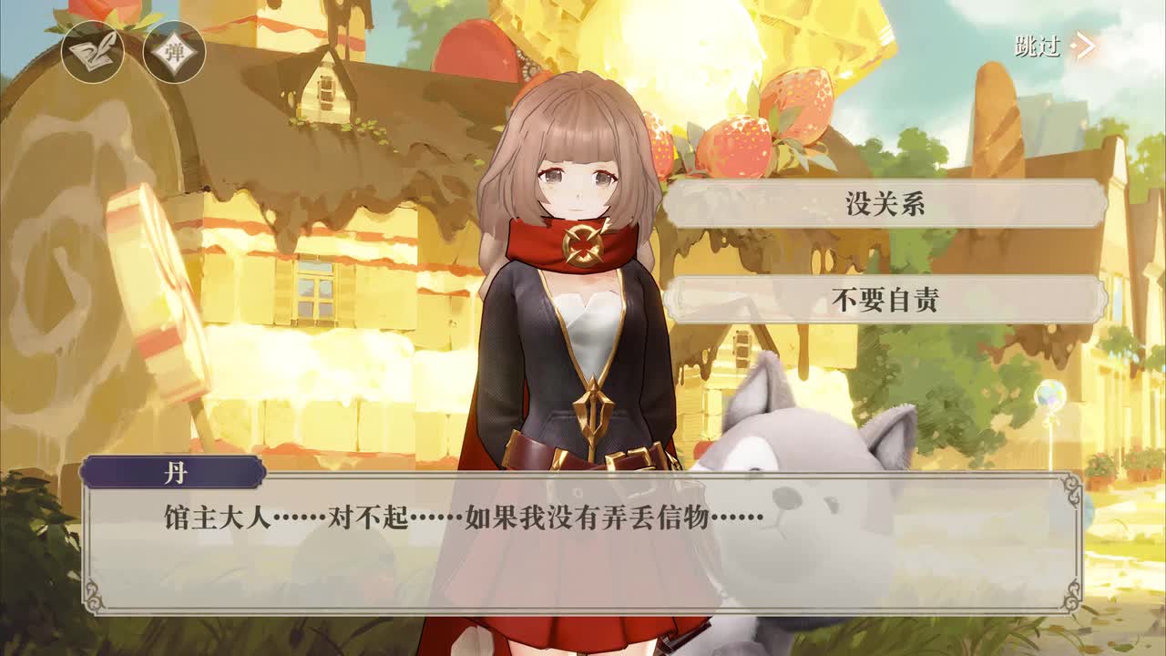 5-2 秘密武器（女馆主）（分支选项）