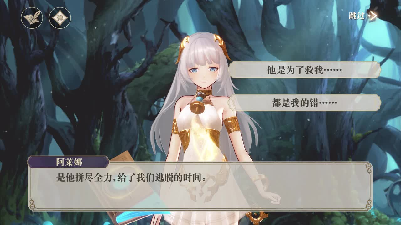 6-2 林中苏醒（女馆主）（分支选项2）