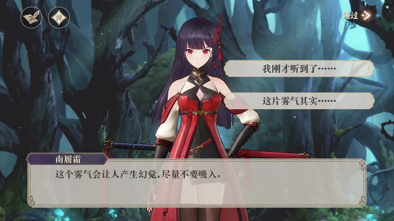 6-7 魔女的过往（女馆主）（分支选项）