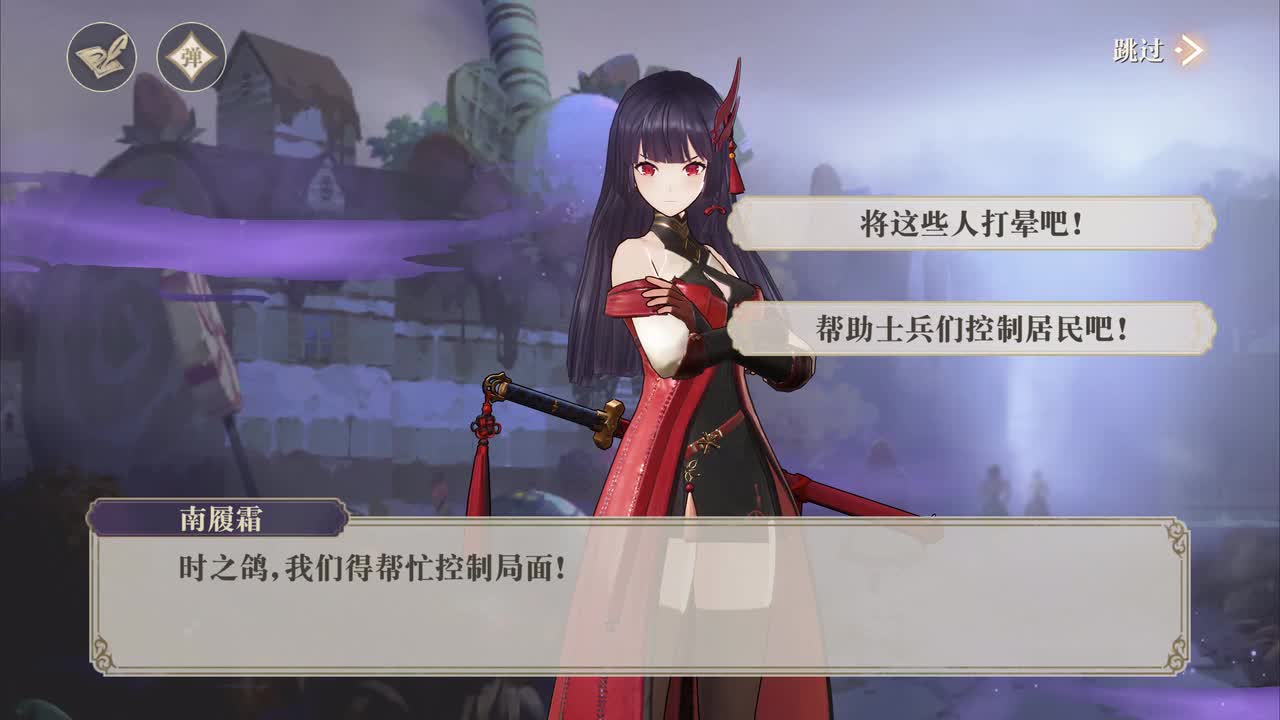 7-7 迷雾笼罩（女馆主）（分支选项）