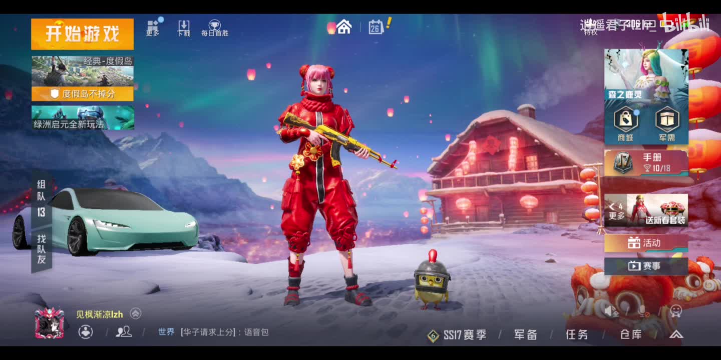 和平精英吉雪兆丰大厅主题背景音乐