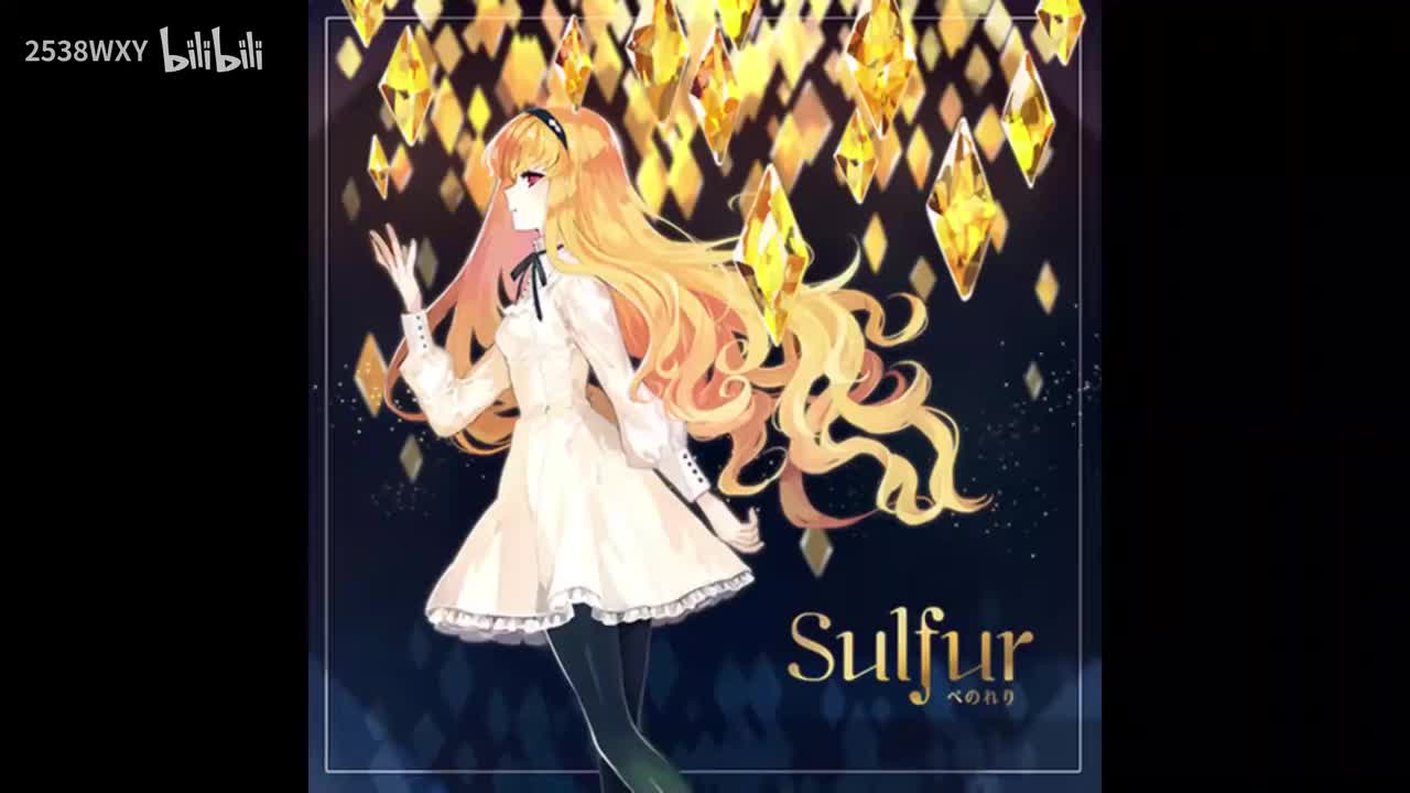 Sulfur - ぺのれり【Luminous Sky】