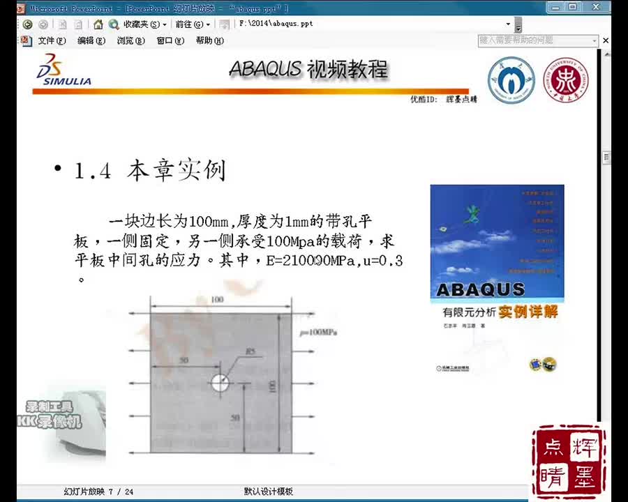 1-2简单实例