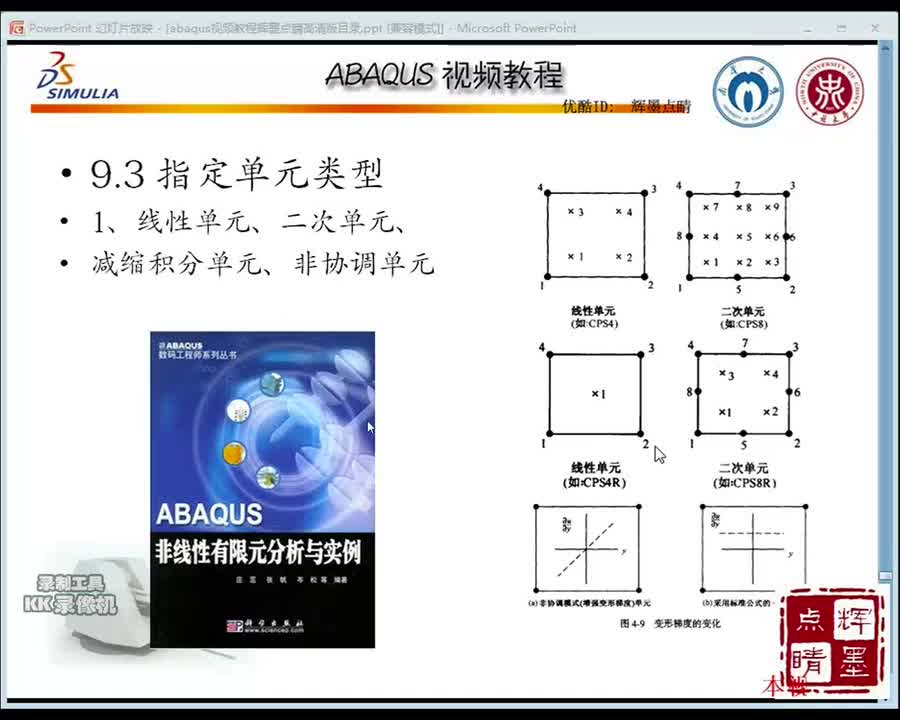 9-3-1单元类型