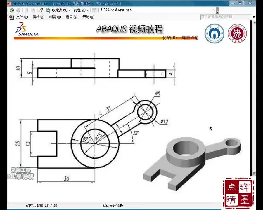 3-1-2-2建模实例