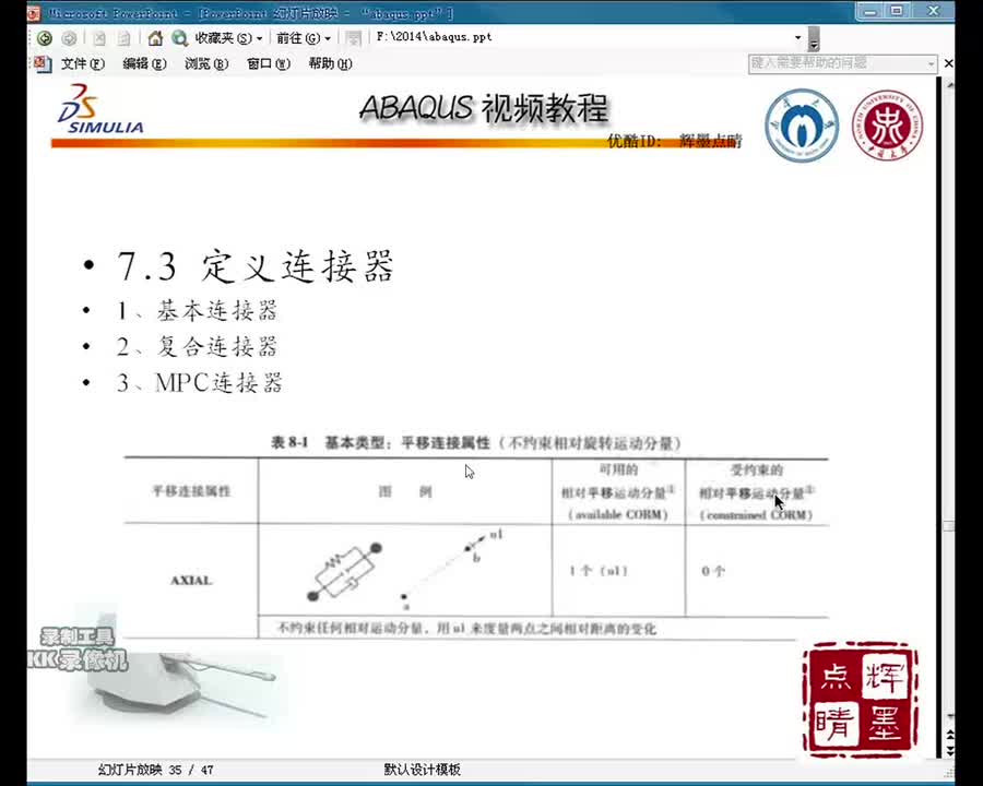 7-3a连接器