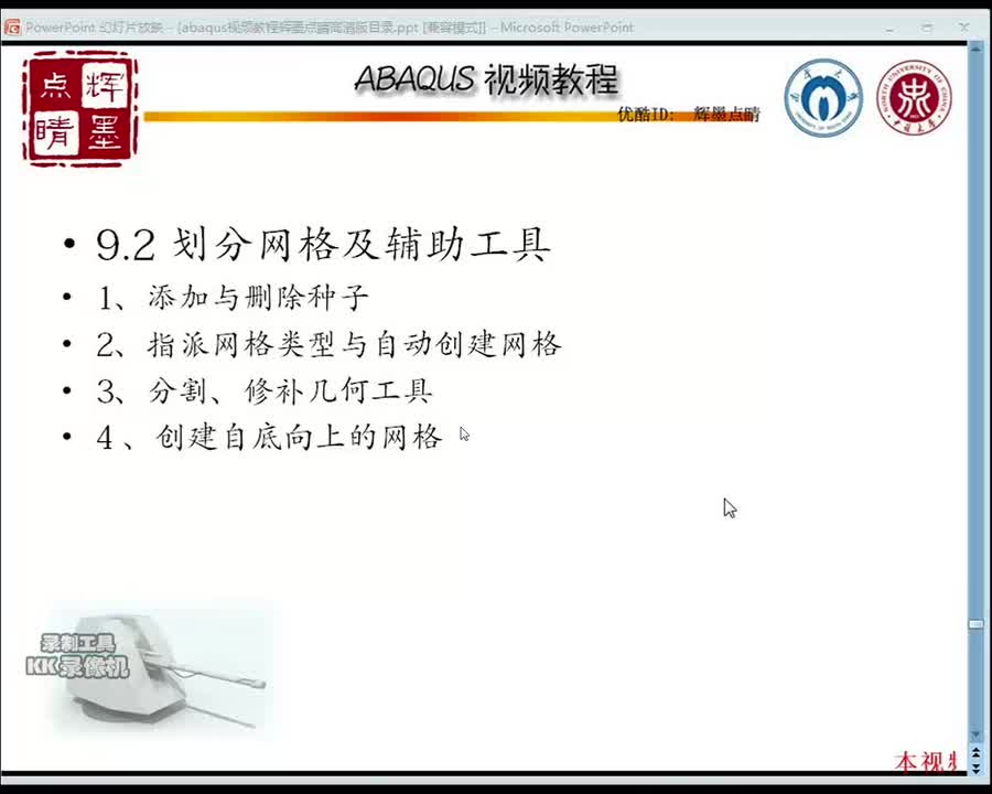 9-2-1划网格布种