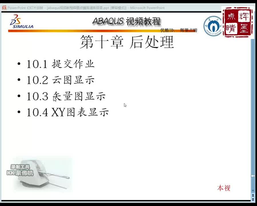 10-3矢量图显示