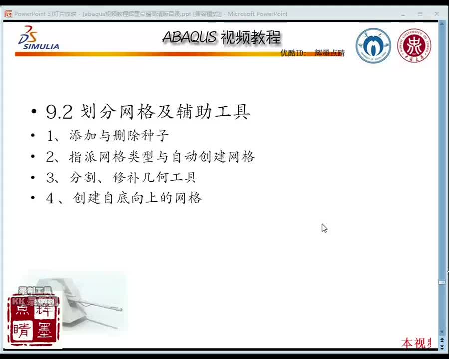 9-2-3b划网格分割