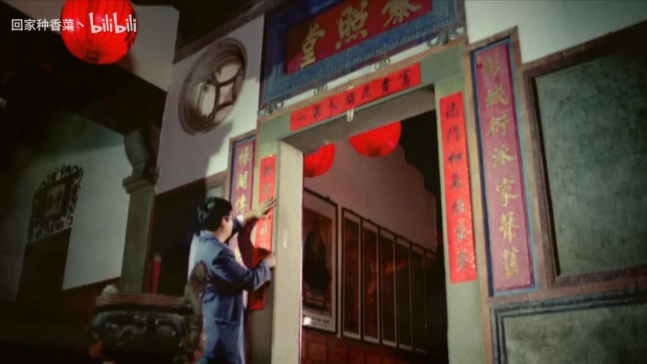 过年传统习俗——【家】