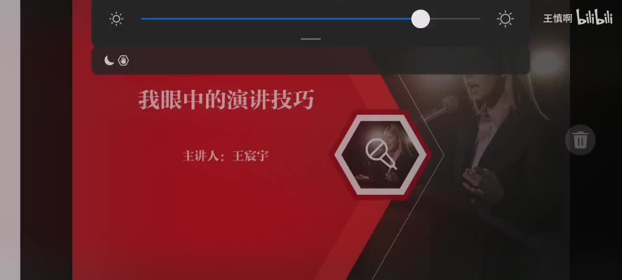 ✓演讲通关课程第五章（3）