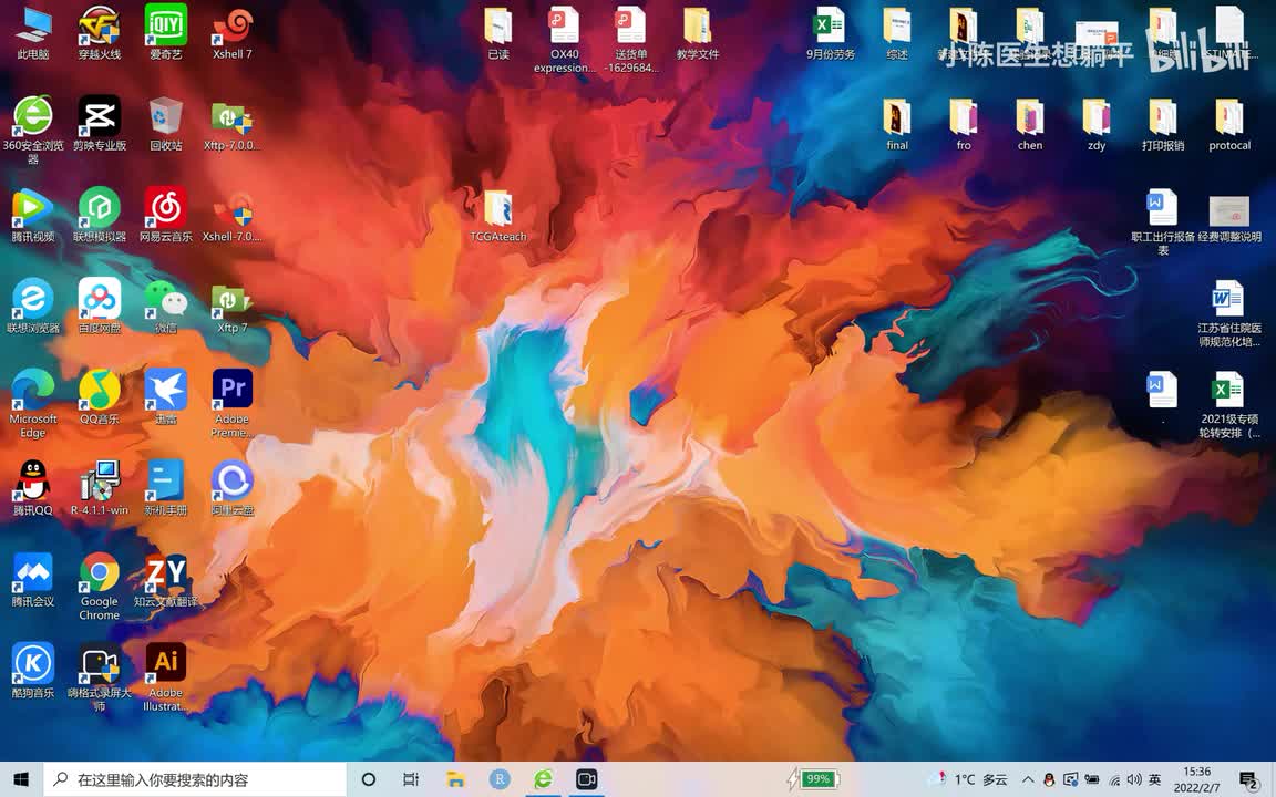 28 GEO数据集合并