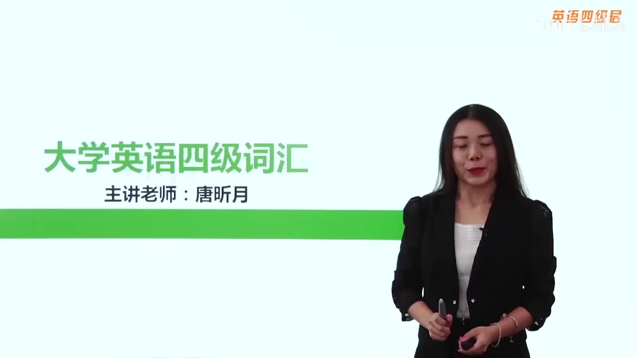 018高频核心词汇串讲12