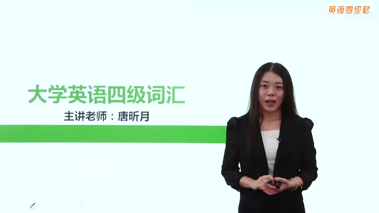 012高频核心词汇串讲6