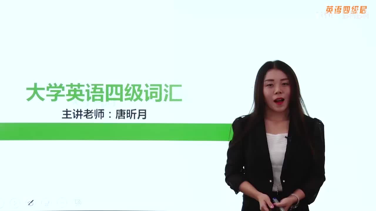 014高频核心词汇串讲8