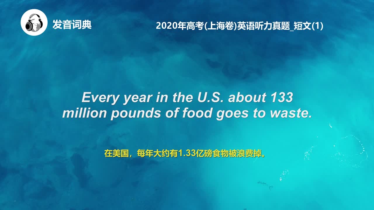 24_2020年高考(上海卷)英语听力真题_短文(1)