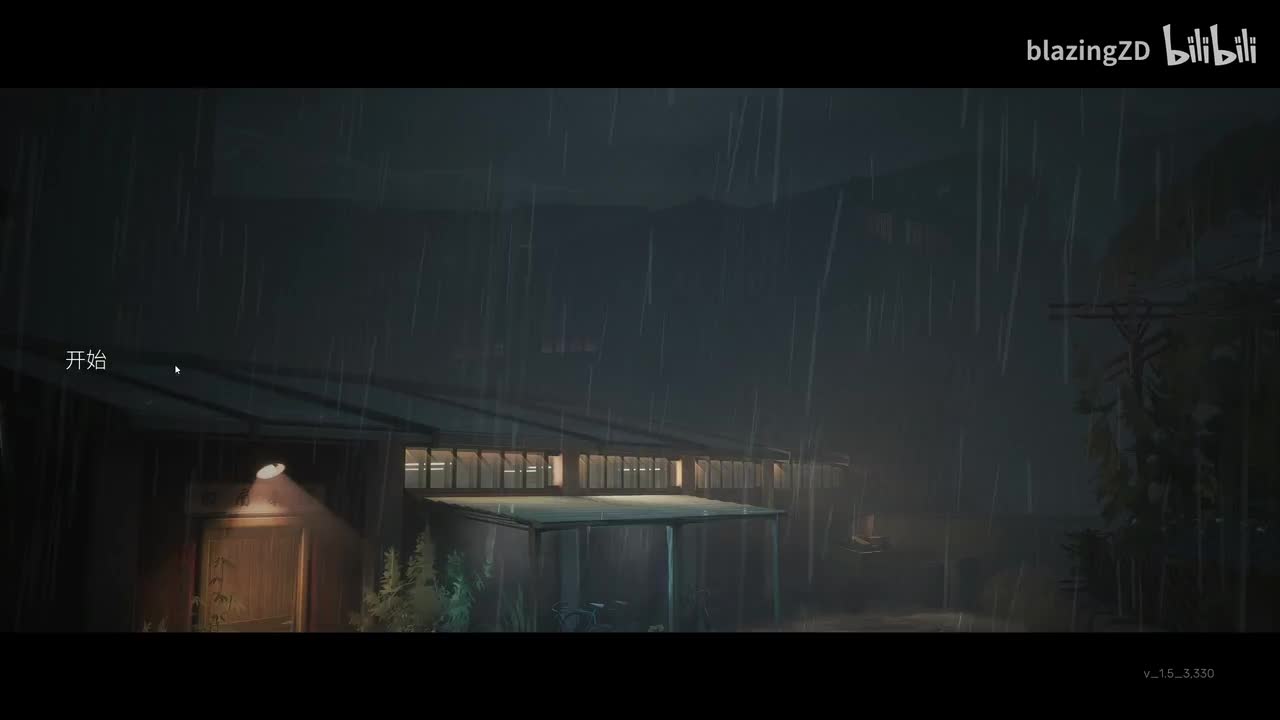 【师傅Sifu】#1 序章+平民窟