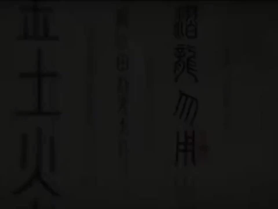 26-Kung Fu功夫（双语)