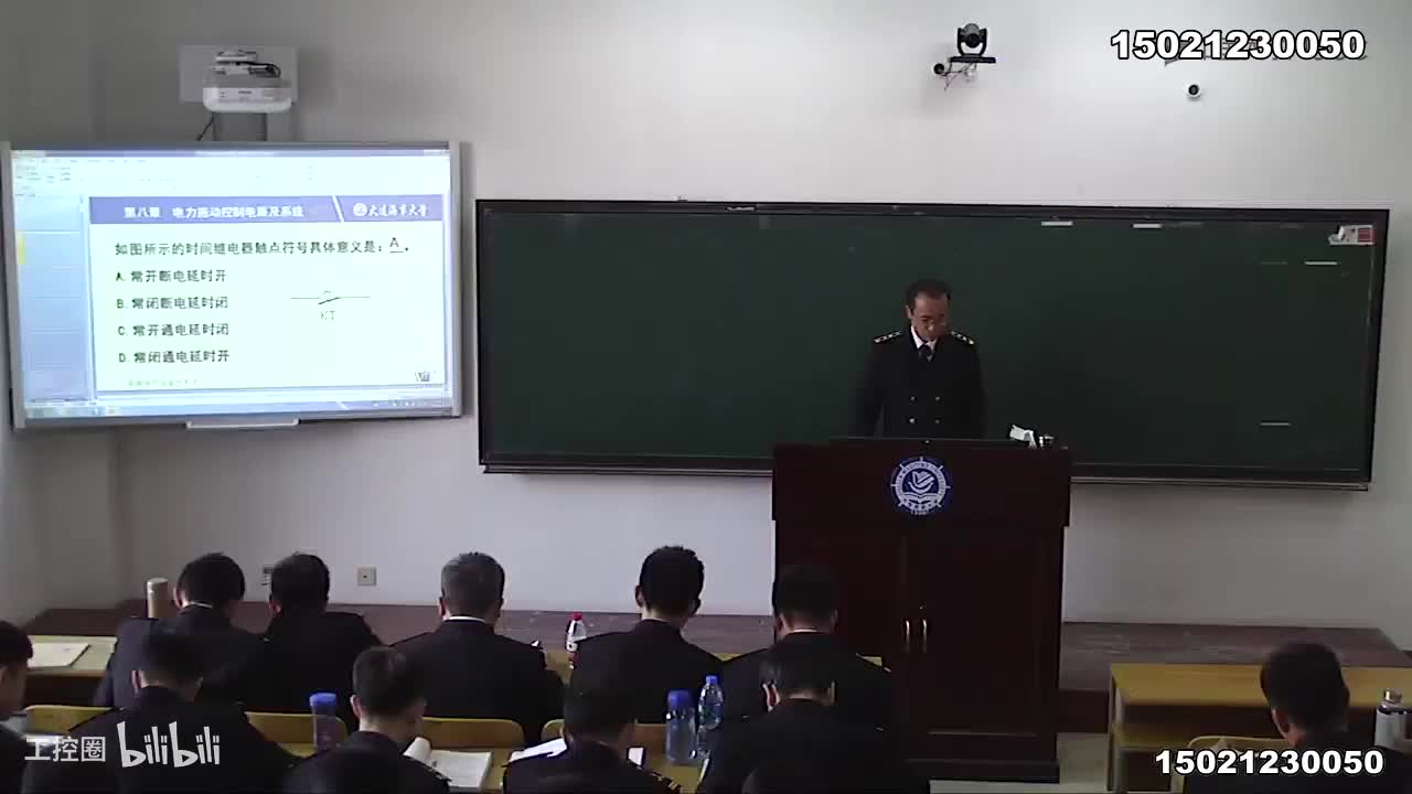 [12.3.1]--典型教学案例3.常用控制电器