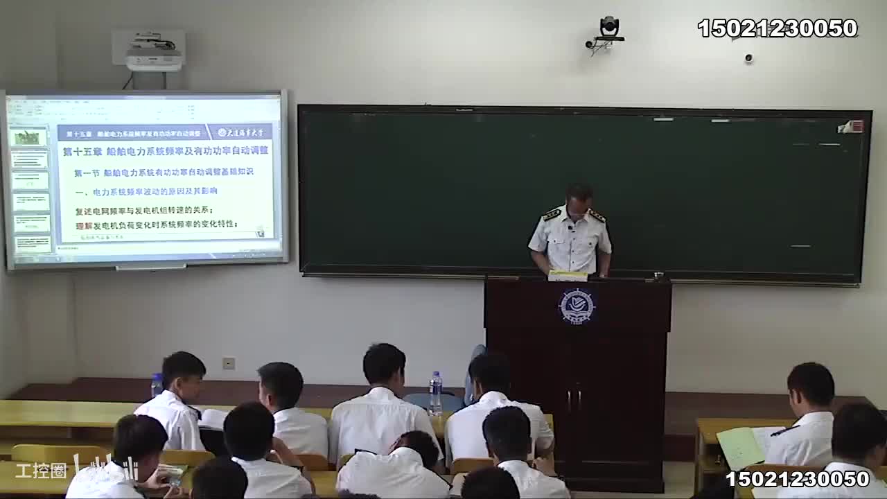 [13.7.1]--典型教学案例5.船舶电力系统频率及有功功率调节