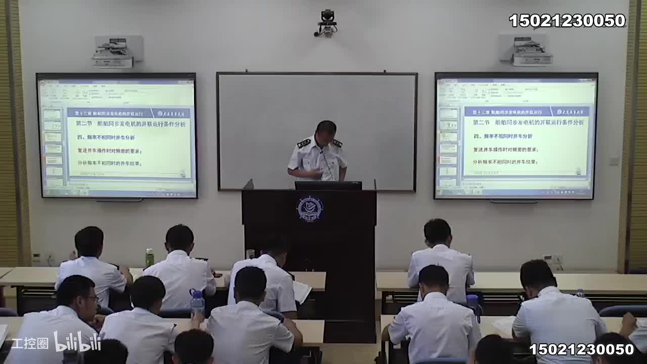 [12.4.1]--典型教学案例4.船舶同步发电机并联运行