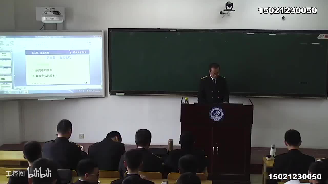 [12.1.1]--典型教学案例1.直流电机结构