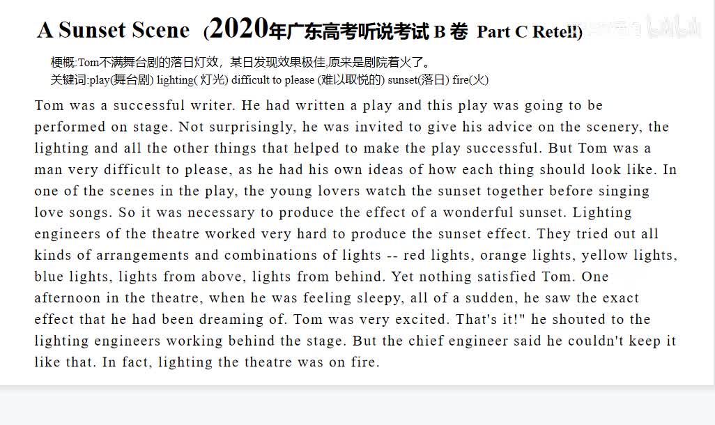 2020年广东高考英语听说考试【B卷】Retell - A Sunset Scene