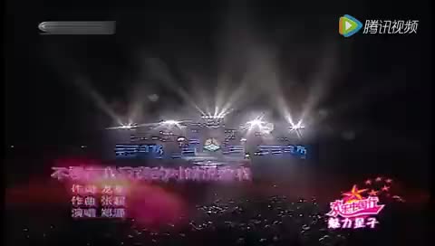 欢乐中国行-星子演唱会