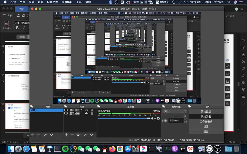 11.用户访谈练习3