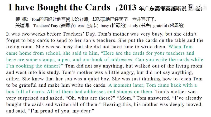 2013年广东高考英语听说考试【E卷】Retell - I have Bought the Cards