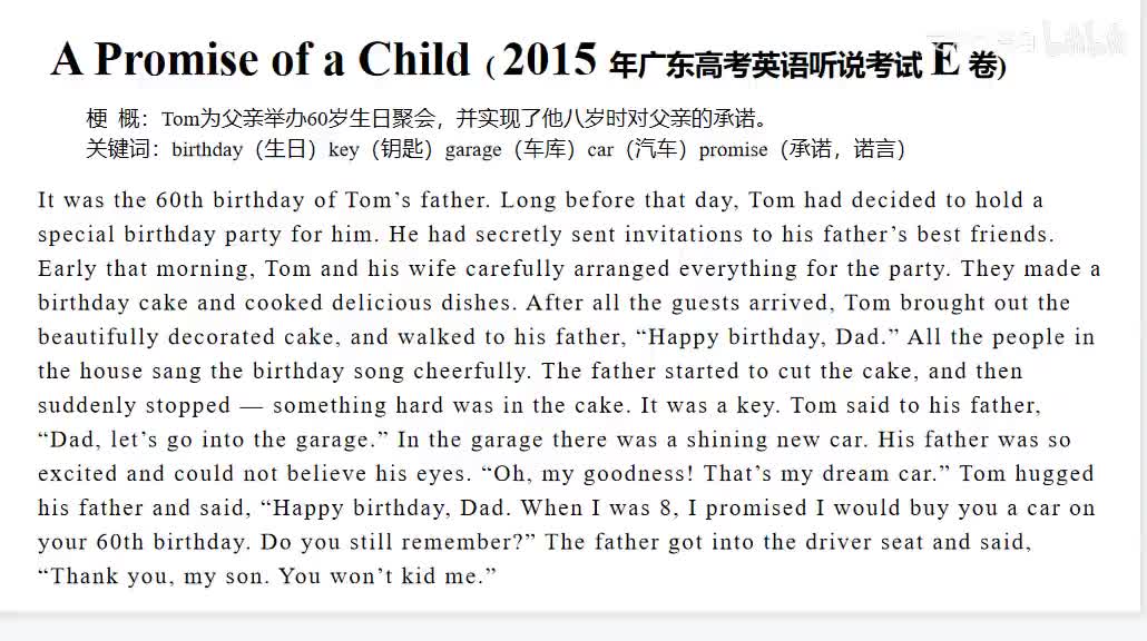 2015年广东高考英语听说考试【E卷】Retell - A Promise of a Child