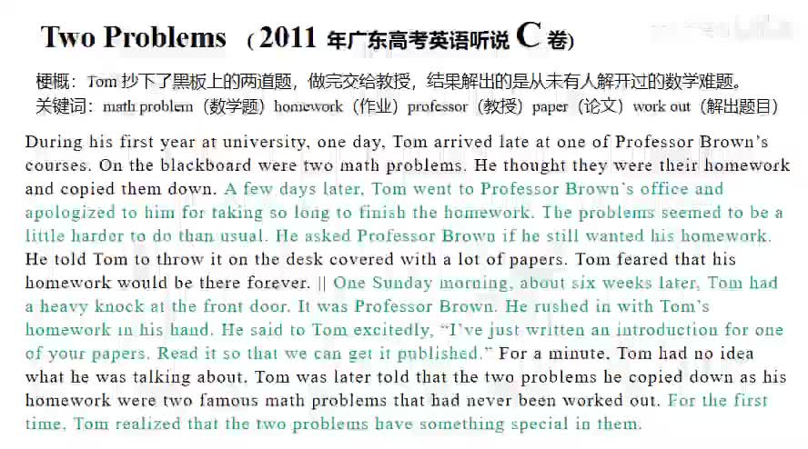 2011年广东高考英语听说考试【C卷】Retell - Two Problems