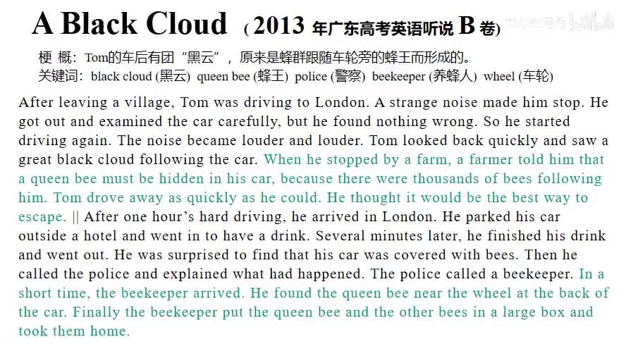 2013年广东高考英语听说考试【B卷】Retell - A Black Cloud