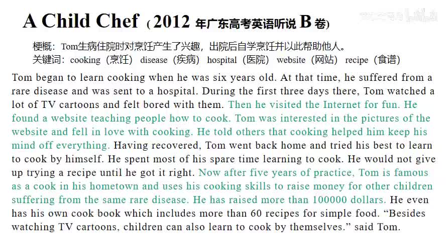 2012年广东高考英语听说考试【B卷】Retell - A Child Chef