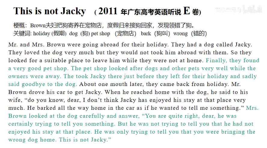 2011年广东高考英语听说考试【E卷】Retell - This is not Jacky