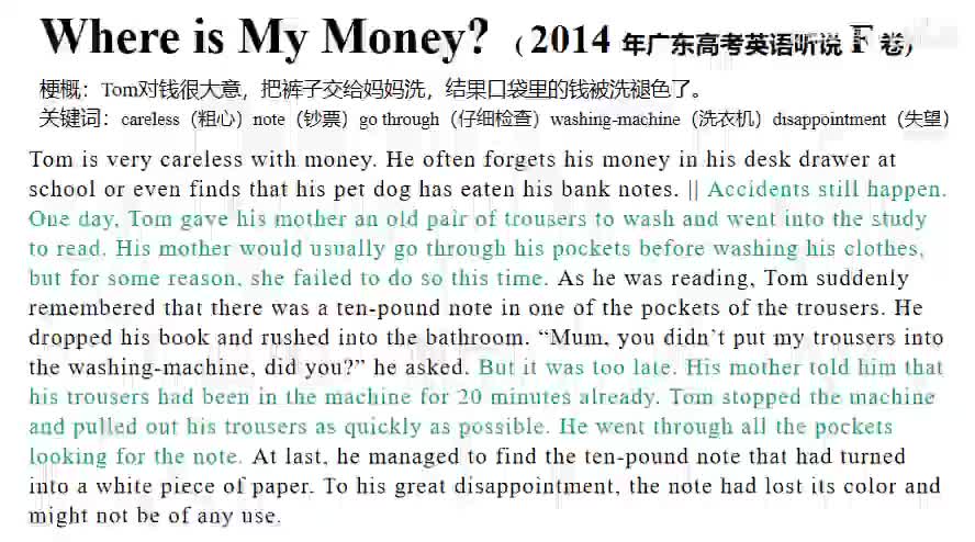 2014年广东高英英语听说考试【F卷】Retell - Where is My Money