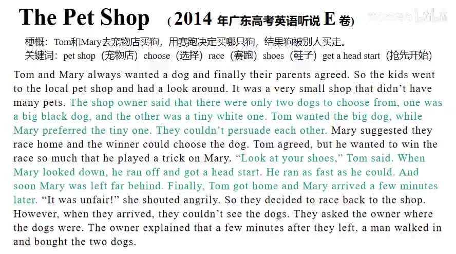 2014年广东高考英语听说考试【E卷】Retell - The Pet Shop