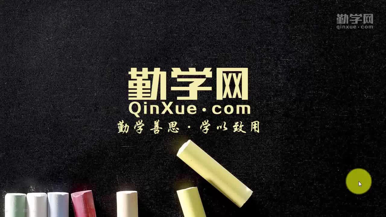 2.4（6）《园路施工》 - 园林工程施工技术 - 园林景观设计学院 - 勤学网