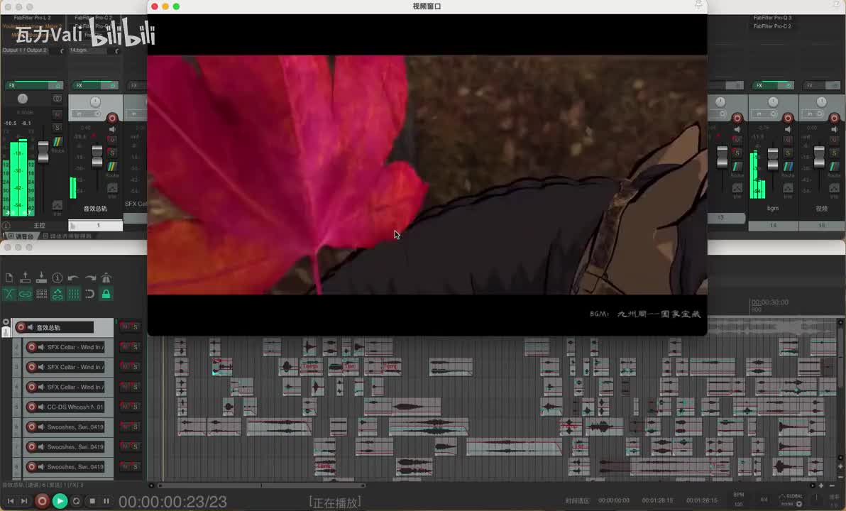 《枕刀歌》动画-音效设计展示