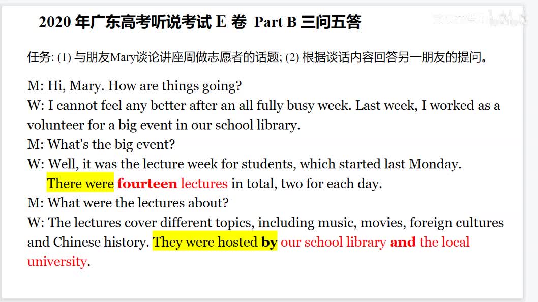 2020年广东高考英语听说考试 E 【Part B】- 讲座周做志愿者