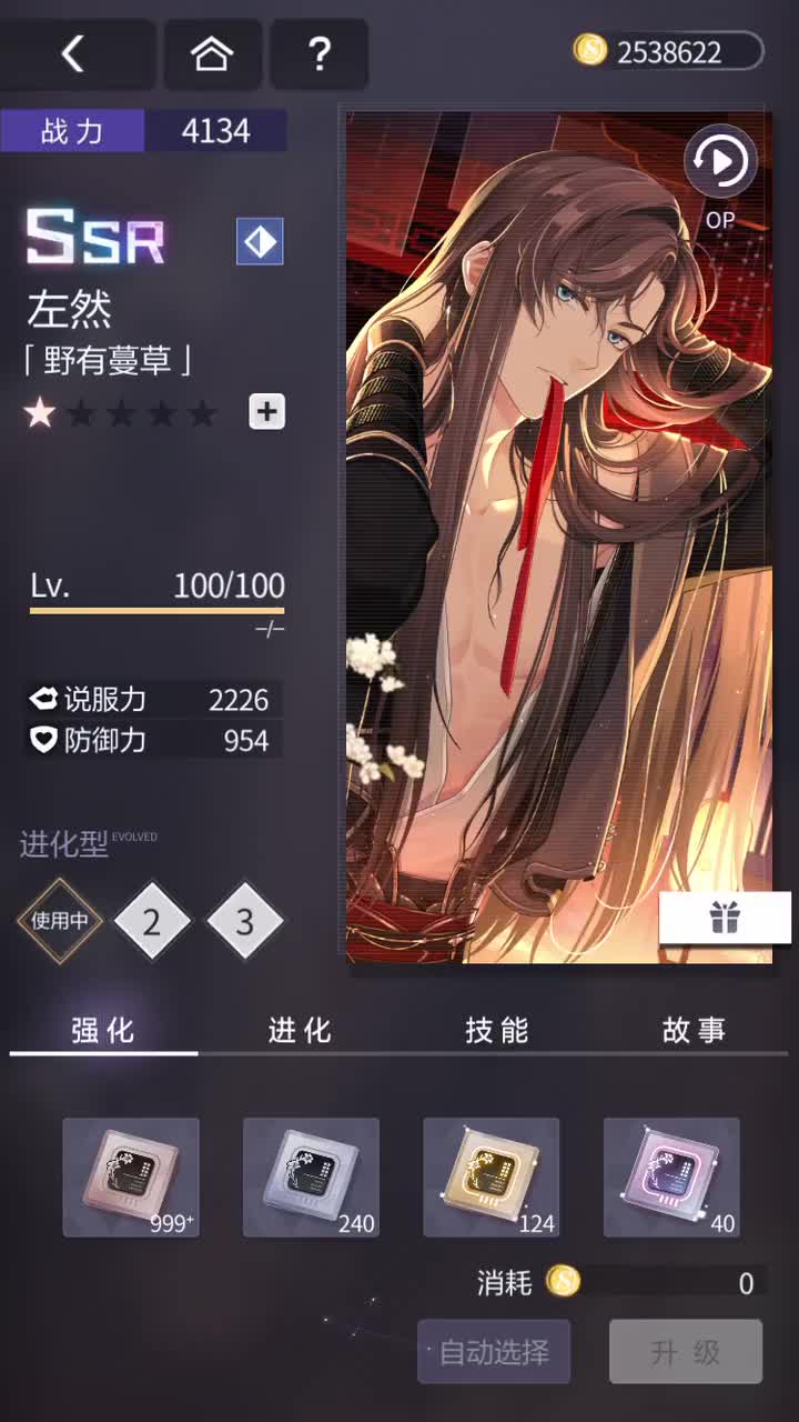 「野有蔓草」SSR『飞雪落红尘(春节)』220120