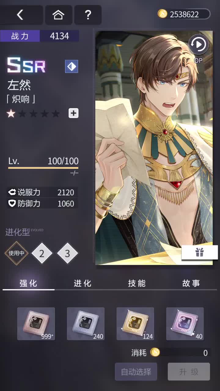 「炽响」SSR『狂沙的呼唤』210929