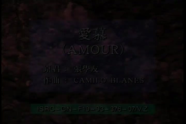 爱慕（AMOUR）