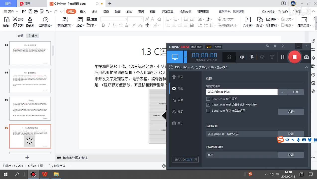 3.C语言的应用范围